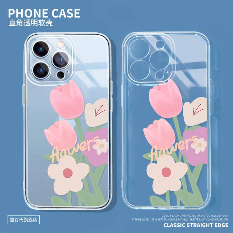 春天郁金香 透明软壳