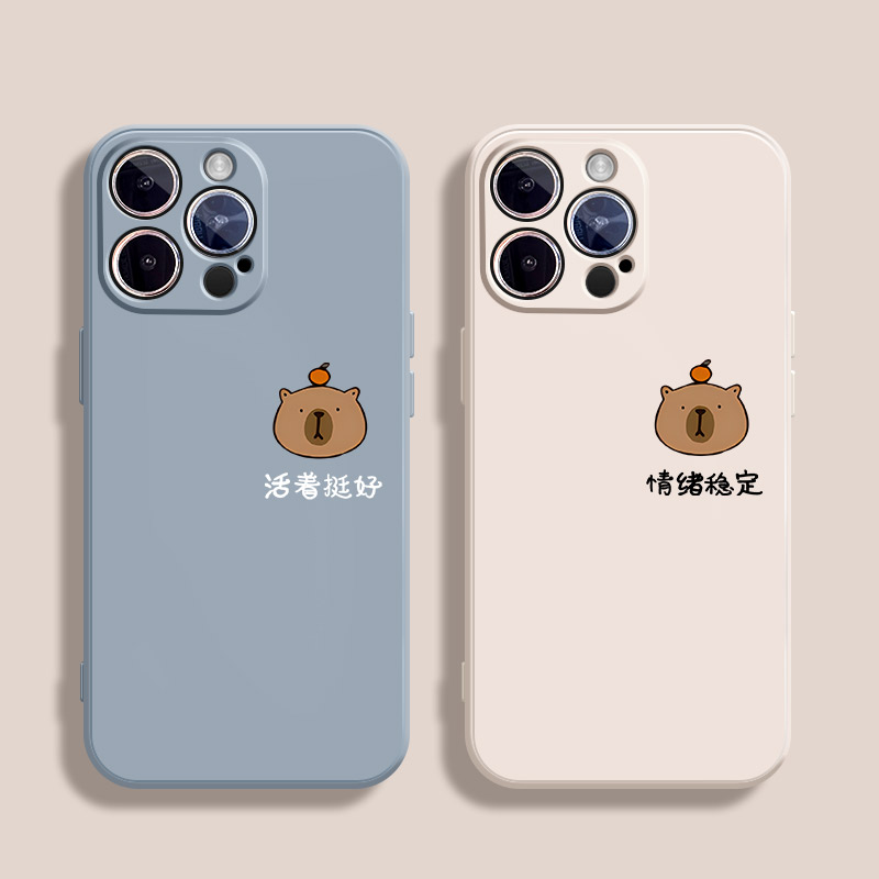 情绪稳定活着挺好适用iPhone11手机壳14Pro max硅胶12苹果15新款13超火xsmax情侣xr简约x水豚7plus女生8p男6s