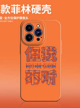 你说的对适用荣耀v30手机壳小米11ultra红米note12菲林壳oppoa96苹果13mini搞怪iPhone14华为p20Pro硬壳nova9