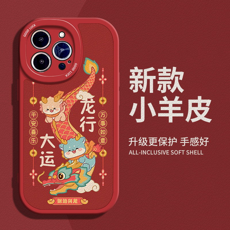 胖妞皮纹软壳龙年行大运