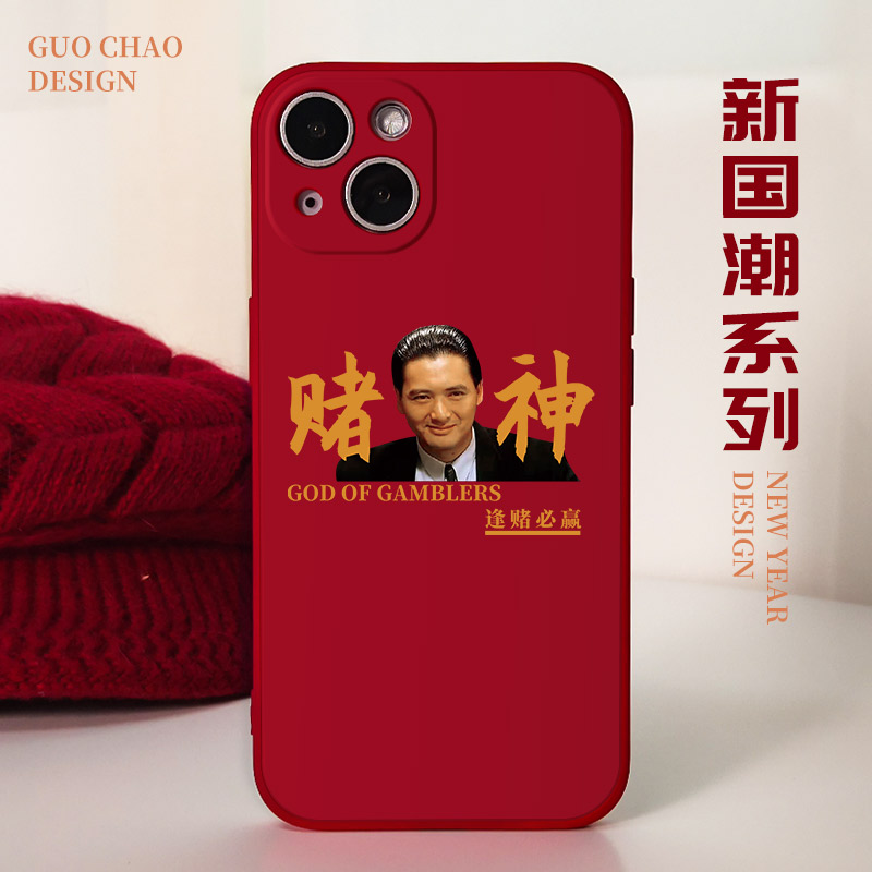 苹果iphone13赌神xr全包xs手机壳