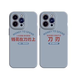 钱花在刀刃上适用苹果11手机壳15Pro max菲林硬壳iPhone14新款12情侣13p文字荣耀30保护壳华为nova10女iqoo10