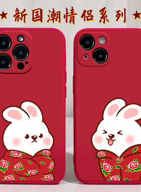 大花布兔子适用苹果14手机壳11Promax硅胶12iPhone13红色vivoiqoo10华为nova7荣耀9x红米note9情侣opporeno6