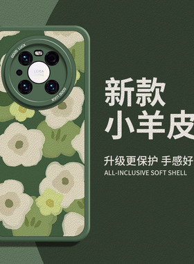 夏日绿色花朵适用荣耀90Pro手机壳iPhone11Promax软硅胶苹果xr荣耀x30华为p40小清新高级感iPhonex高级感女生