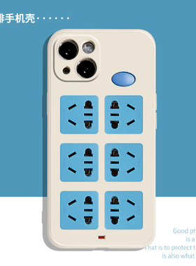 插排手机壳适用苹果13硅胶11排插12iPhone15全包Pro新款max搞怪opporeno6华为30mate40p小米14vivos15奇怪的x