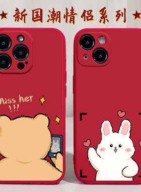 拍照兔子适用苹果14手机壳12Promax硅胶11iPhone13红色vivoiqooneo6华为nova9荣耀x10红米k40新款oppor17情侣