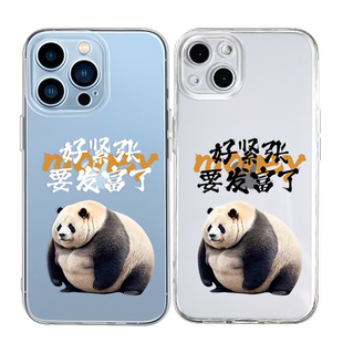 好紧张要发富了适用苹果6splus手机壳15Pro max透明iPhone14新款11熊猫13可爱12女生xsmax超薄xr搞怪x软7plus