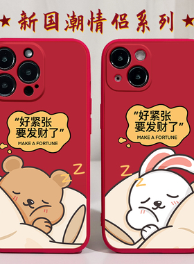 要发财了适用苹果14手机壳13Promax硅胶12iPhone11红色vivos12华为p50荣耀30红米k50情侣oppok10新年xs新款xr
