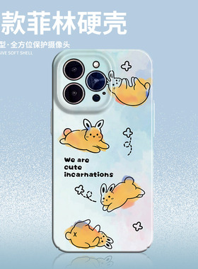 水彩兔子适用华为荣耀v30手机壳50小米11ultra红米note10菲林壳oppoa96苹果13mini硬壳iPhone14新款p20Pro女x