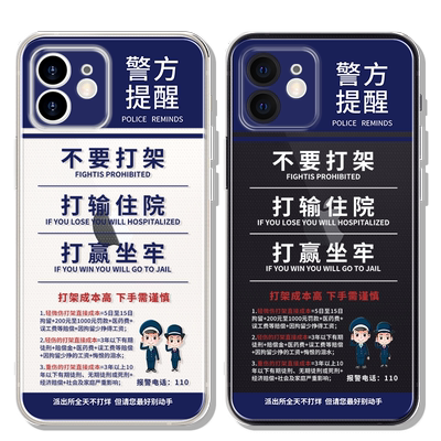 透明软壳Apple/苹果个性