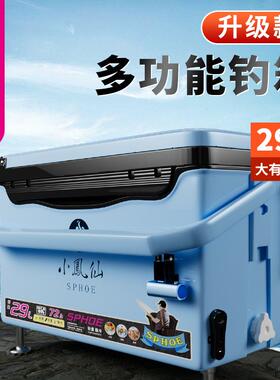 小凤仙钓箱29L多功能带升降脚鱼箱全套钓鱼装备带靠背新型钓鱼箱