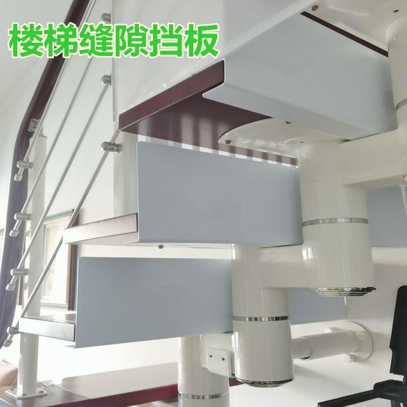 楼梯下遮挡板1.4MM透明缝隙镂空挡板隔断loft楼梯遮挡防尘台阶板