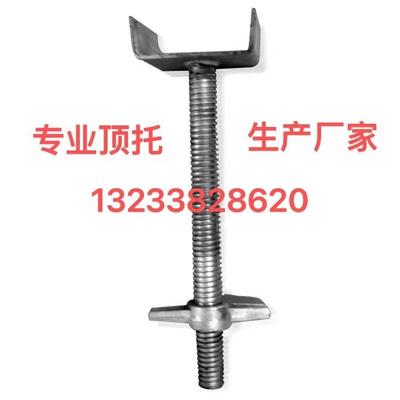 顶托建筑支撑实心丝杠工地墙改梁顶托油拖桥梁顶丝可调支撑脚架