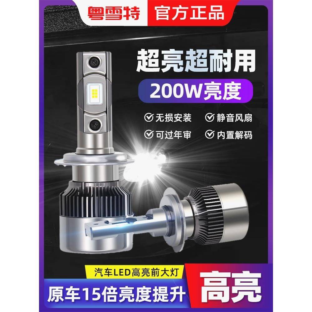 汽车LED大灯H7灯泡H11近光灯H1远光灯H4远近一体9005激光车灯改装