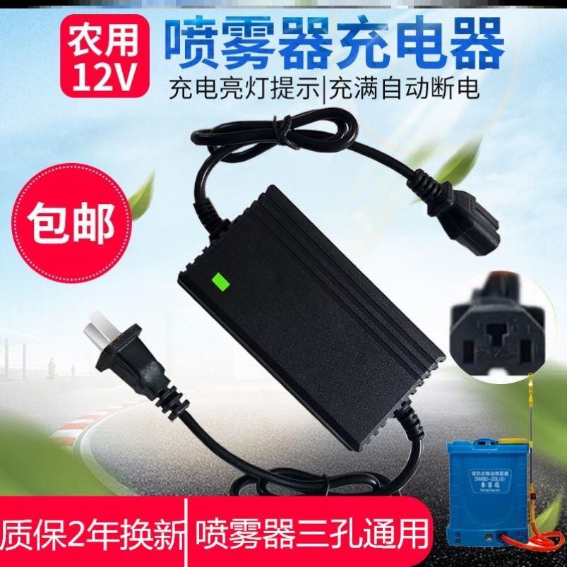 背负式电动农用喷雾器的充电器通用型配件打12v冲通用小型家用型