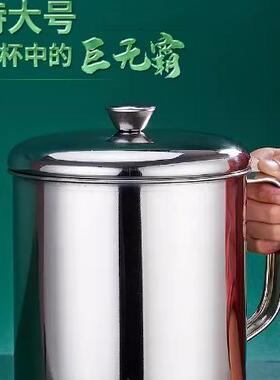 超大号304食品级不锈钢茶杯大容量茶缸带盖家用喝水水杯男吨吨桶