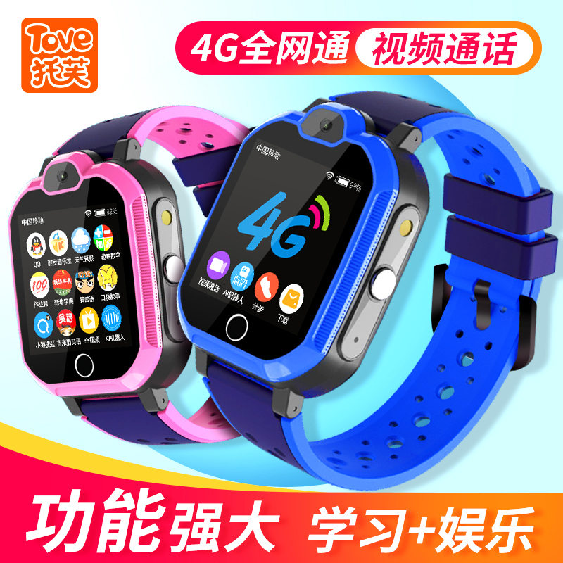Tove多功能电话手表4g全网通防水防摔智能语音可视频定位电信版插卡手环可视儿童小学生初中生高中生男女适用