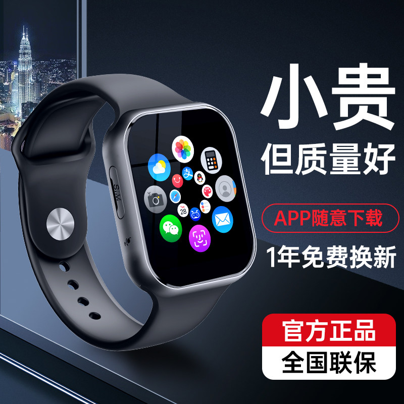 儿童电话手表5G全通青少年智能防水