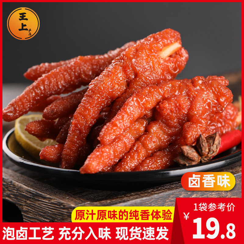 aroma Tiger Phoenix claw snacks precooked and ready to be eaten Cooked Independent Packaging network Chicken feet Braised flavor Okra leisure time foodin the Snacks/Nuts/Specialty , Beef jerky/Preserved pork/Lo Snacks , Chicken Snacks  category - from Buy2taobao.com to provide professional Taobao agent buy service