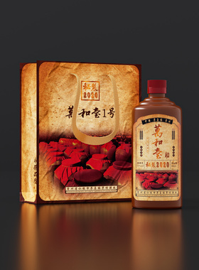 万和台秘制1号 53度白酒 酱香型白酒 接待婚宴用酒精品商务用