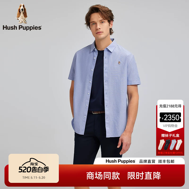 Hush Puppies暇步士男装2026夏季新款轻薄透气纯棉牛津纺短袖衬衫