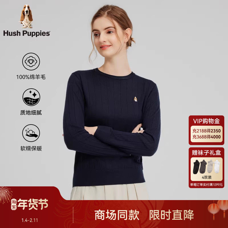 【品质绵羊毛】暇步士女装圆领羊毛针织衫2025秋季弹力长袖打底衫,女装/女士精品,毛针织衫,淘宝优惠券,粉丝福利购,淘宝优惠卷