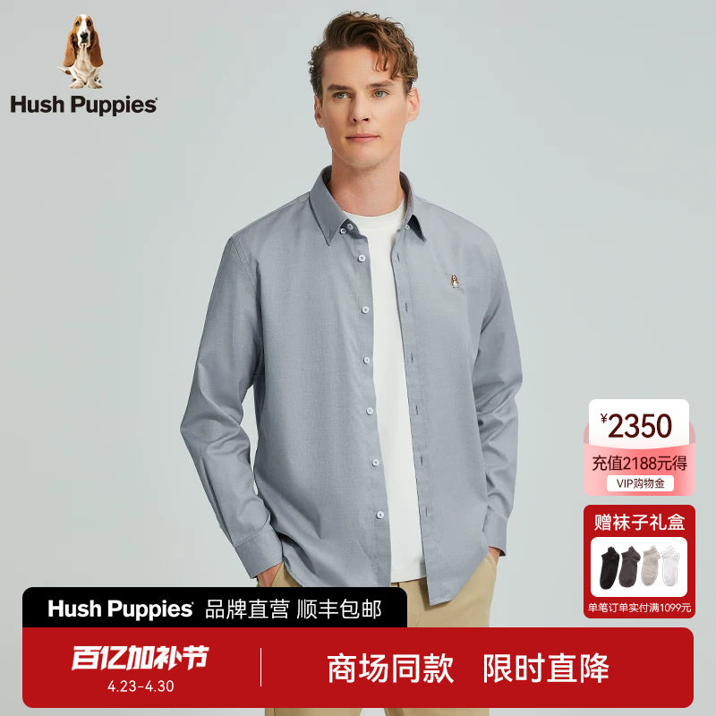 【纯棉牛津纺】暇步士男装长袖衬衫25春基础款易打理商务休闲衬衣