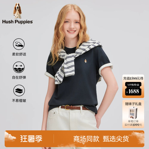 Hush Puppies暇步士女装2026夏新款柔软舒适轻薄透气短袖圆领T恤