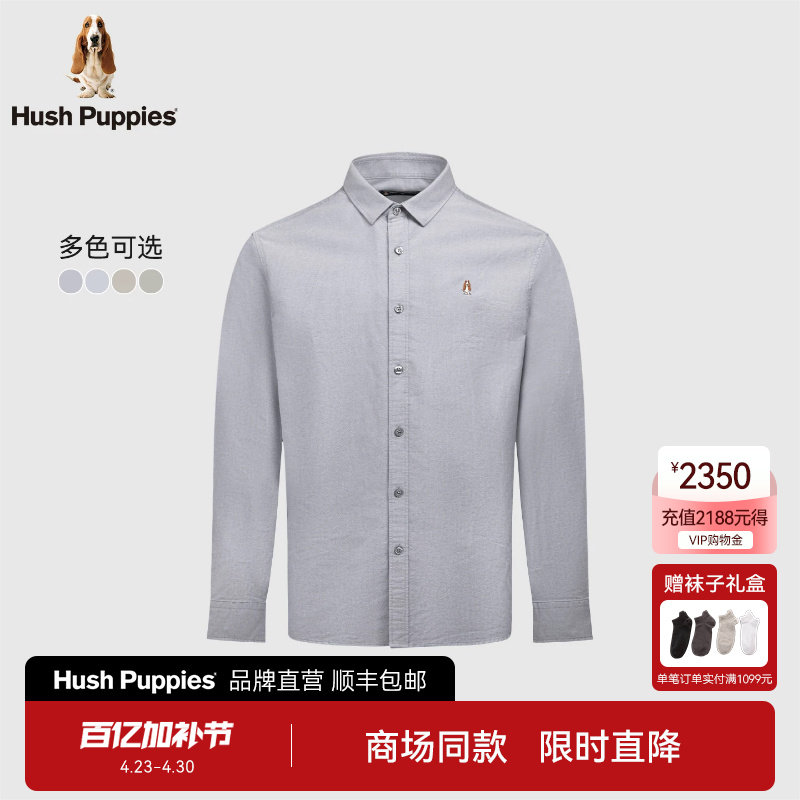 【纯棉牛津纺】暇步士男士长袖衬衫2026春季新款商务休闲舒适衬衣