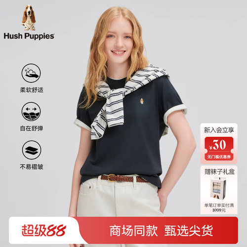 Hush Puppies暇步士女装2026夏新款柔软舒适轻薄透气短袖圆领T恤