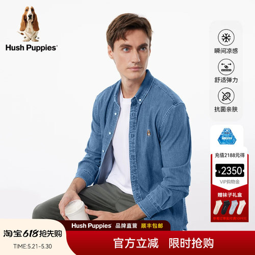暇步士男凉感抗菌牛仔衬衫外套