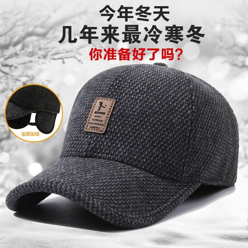 老年人帽子男款中老年男士加绒加厚冬季护耳棒球帽子爸爸户外防寒
