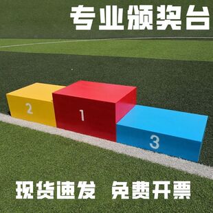 比赛颁奖台定制成人少儿运动会领奖台钢制团队田径跳箱发奖台单杠