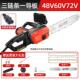 电锯充电插电两用电锯家用大功率插电瓶车三轮车48V60v72v直流两