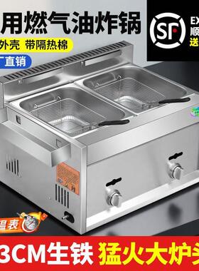 煤气灶摆摊专用商用猛火油炸锅燃气油炸炉摆摊炸鸡锁骨鸡柳煤气炸