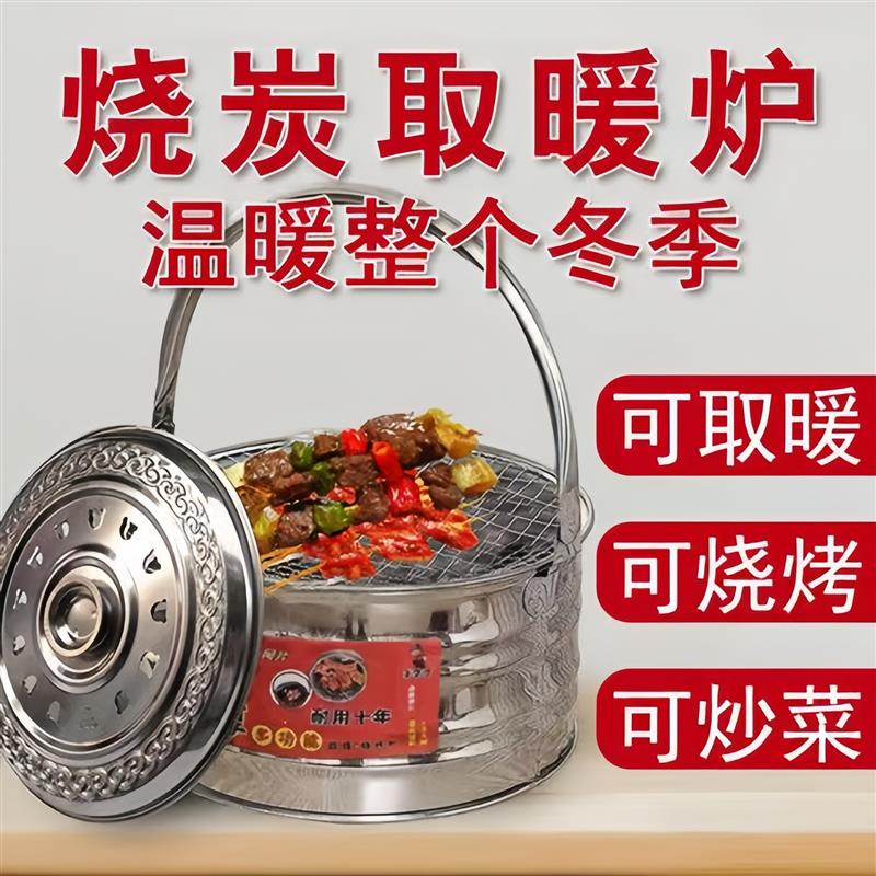 不锈钢烧烤炉取暖火炉多功能考火老式烤火盆子冬天家用炭火炉加厚