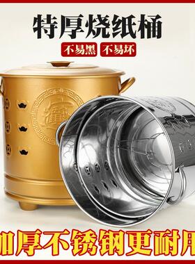墓前化钱炉烧纸桶烧金桶烧纸炉不锈钢焚烧化宝桶烧宝桶经桶加厚家