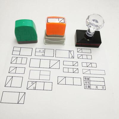 教师试卷作业评分打分印章记分格印章书写成绩学生作业计分格印章