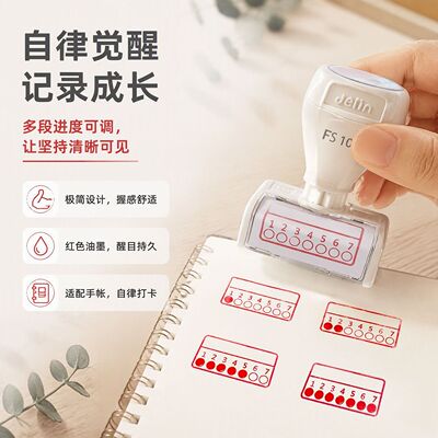 学习计划表打卡艾宾记忆方法打卡印章得印防遗忘背诵曲线复习印章