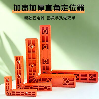 90度直角尺通用款L型套色印章塑料定位器多色印章盖印辅助固定板