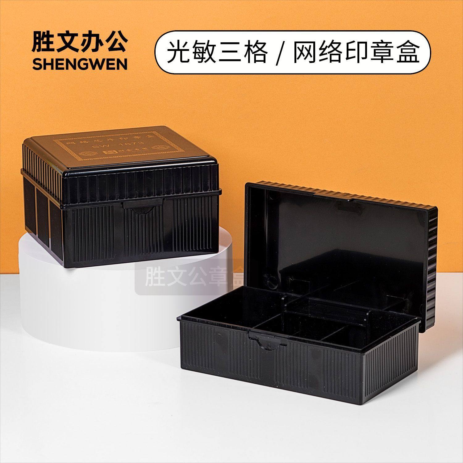 印章盒大号公章收纳盒组合印章套盒财务印章收纳盒印章盒子印鉴盒