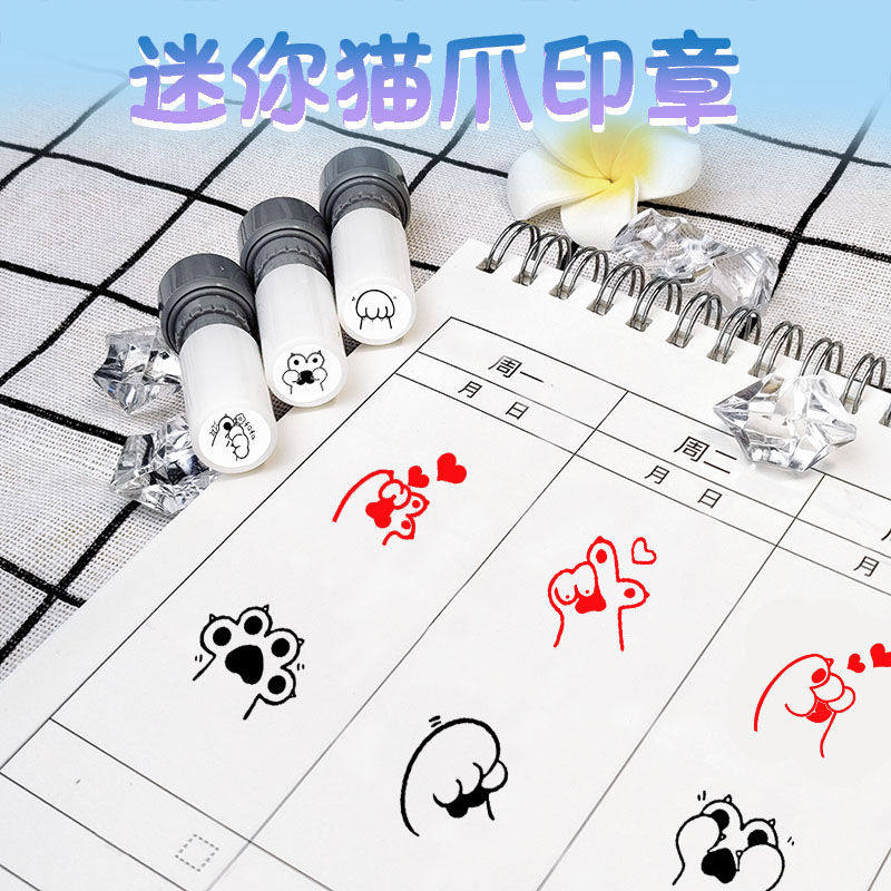 可爱卡通猫爪创意手账印章石头剪刀布比心烟花日常记录打卡光敏章