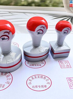 刻张刻章圆形椭圆形光敏印章天华红灰色壳定制IQC合格文件刻字章