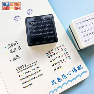 31天日常计划打卡印章学习定刻复古28mm手帐运动功能日程清单DIY