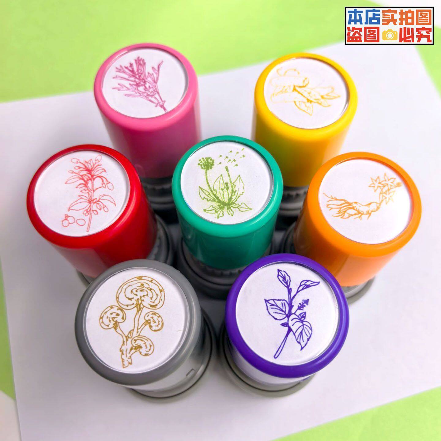 中草药中国风中医药印章草本材料植物药材自制中医手账书签光敏章