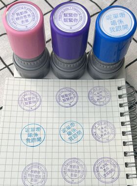 中英文印章定制呢单唔系我跟开印章紫色条形地址蓝色章自动出油