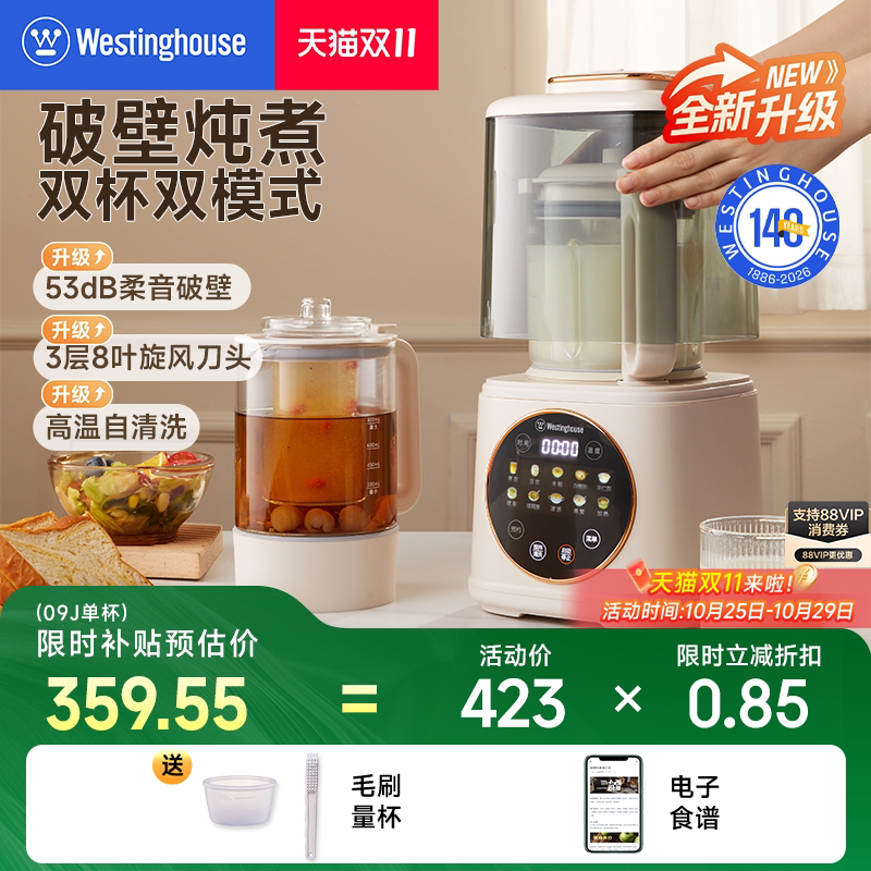 西屋柔音破壁机家用加热全自动小型豆浆机静低音多功能料理机