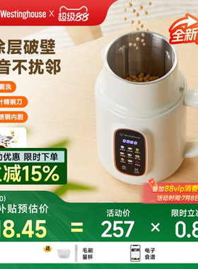 西屋不锈钢0涂层破壁机豆浆机全自动免过滤小型多功能辅食机J50