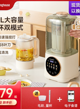 西屋柔音破壁机家用大容量加热豆浆机静低音多功能料理机新款Pro7