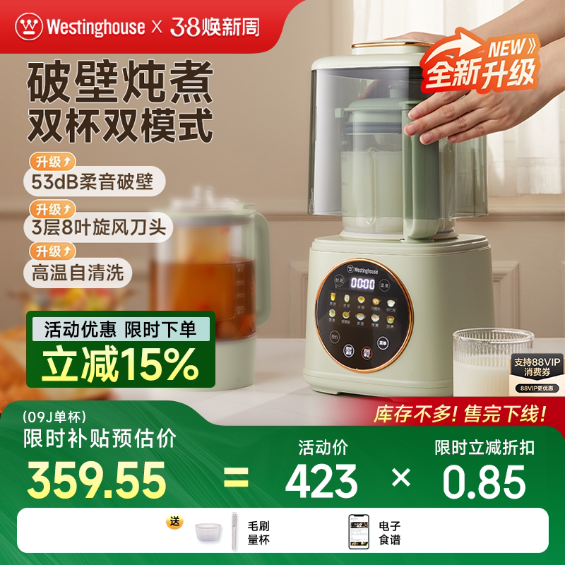 西屋柔音破壁机家用加热全自动小型豆浆机静低音多功能料理机